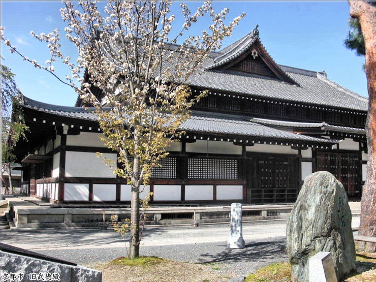 Butokuden